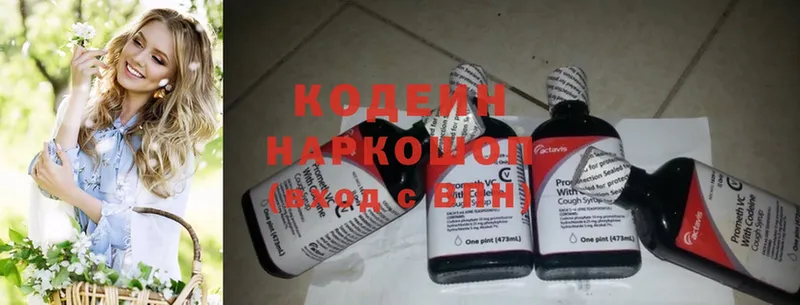 Codein Purple Drank  мориарти Telegram  Бор  купить наркотик 